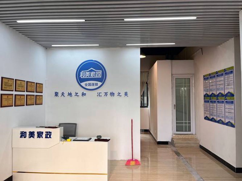装修加盟店